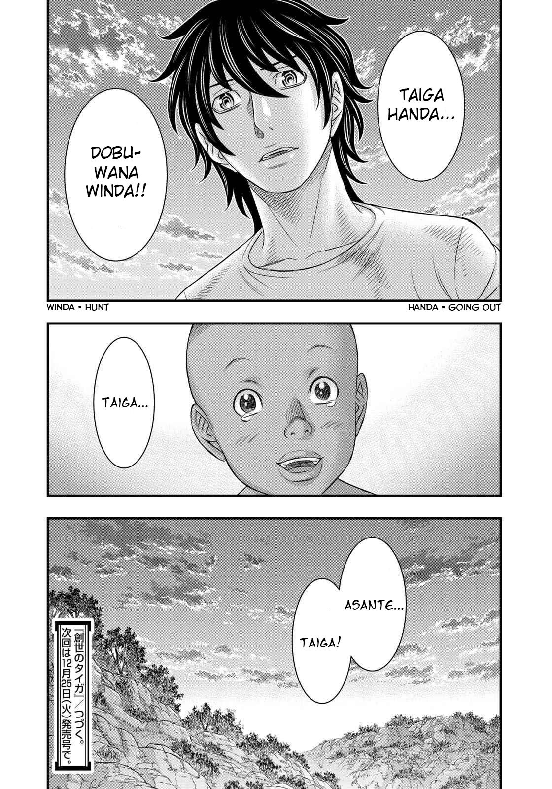 Sousei no Taiga Chapter 43 page 20 - Chapter 43: Request
