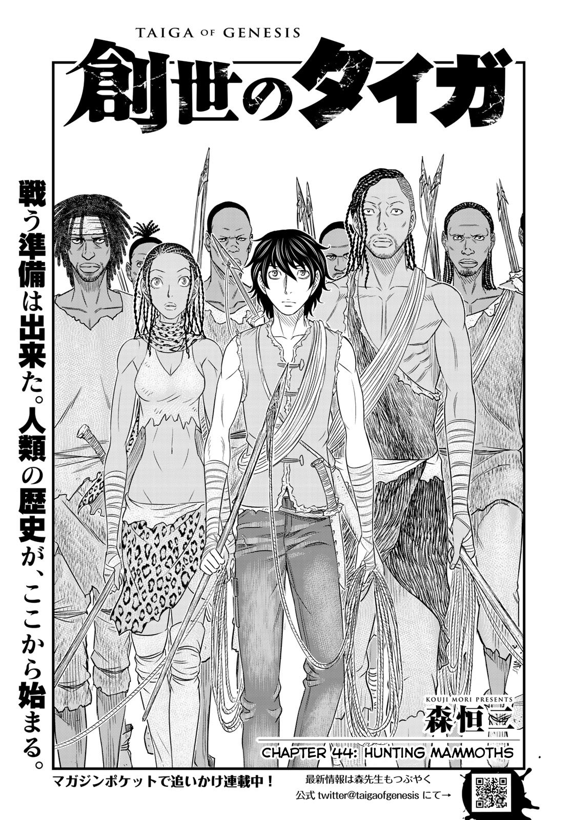 Sousei no Taiga Chapter 45 page 1 - Chapter 45: Hunting Mammoths