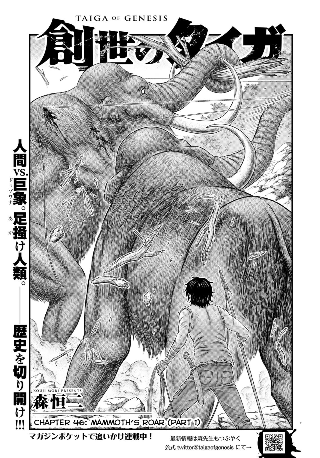 Sousei no Taiga Chapter 46 page 1 - Chapter 46: Mammoth's Roar (Part 1)