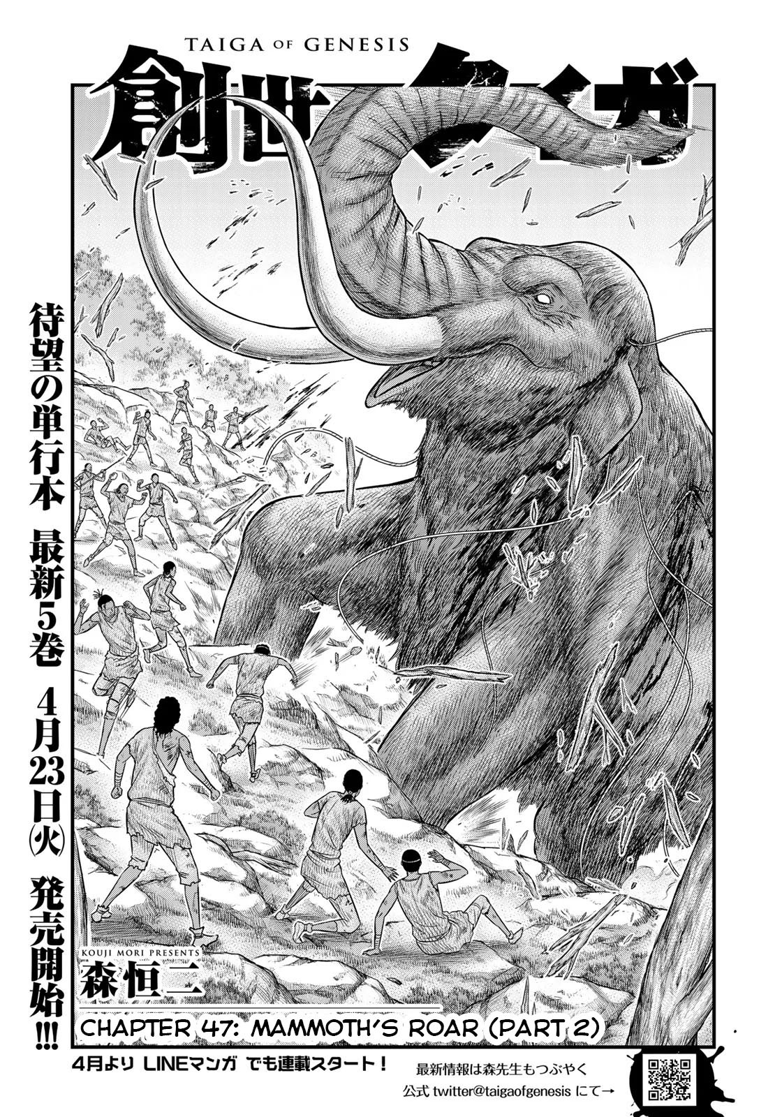 Sousei no Taiga Chapter 47 page 1 - Chapter 47: Mammoth's Roar (Part 2)