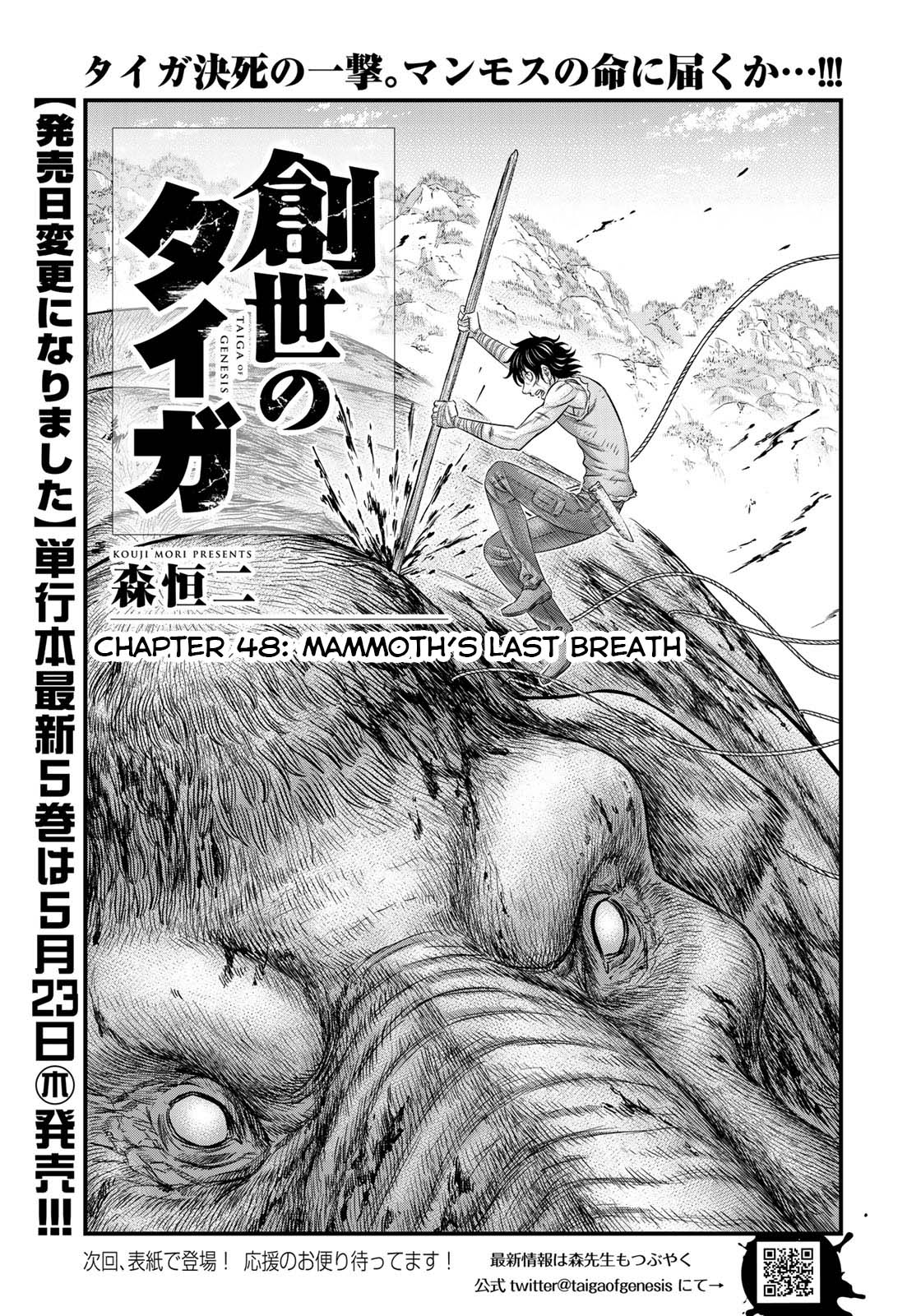Sousei no Taiga Chapter 48 page 1 - Chapter 48: Mammoth's Last Breath