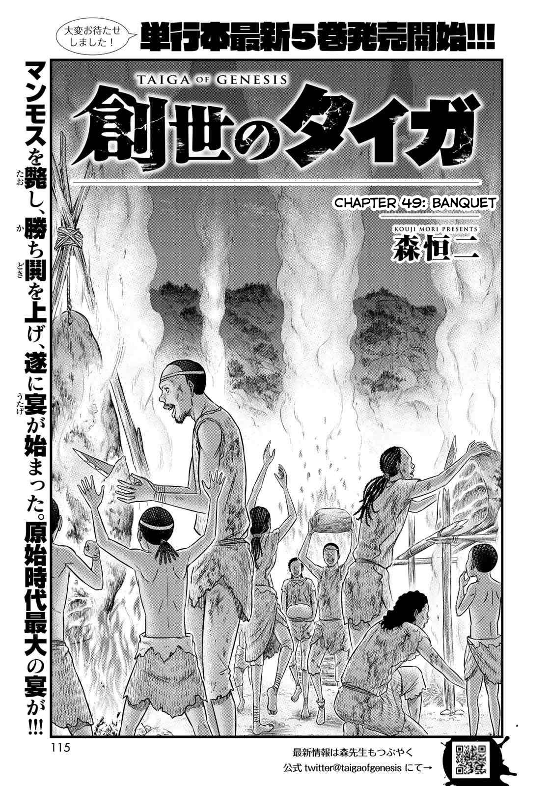 Sousei no Taiga Chapter 49 page 1 - Chapter 49: Banquet