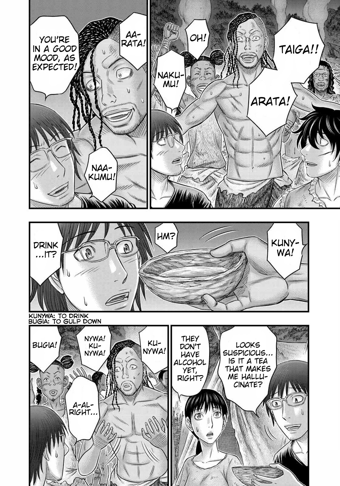 Sousei no Taiga Chapter 49 page 6 - Chapter 49: Banquet