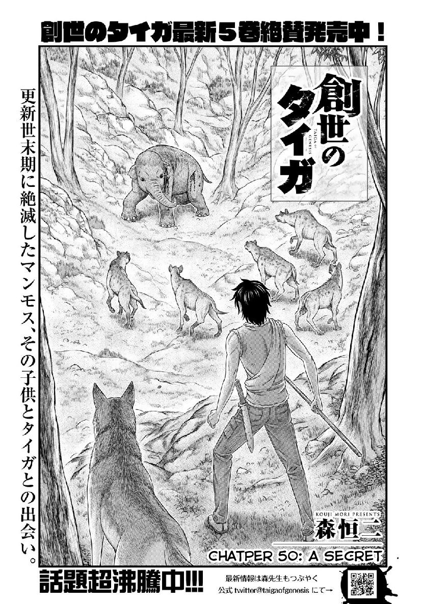 Sousei no Taiga Chapter 50 page 1 - Chapter 50: A Secret