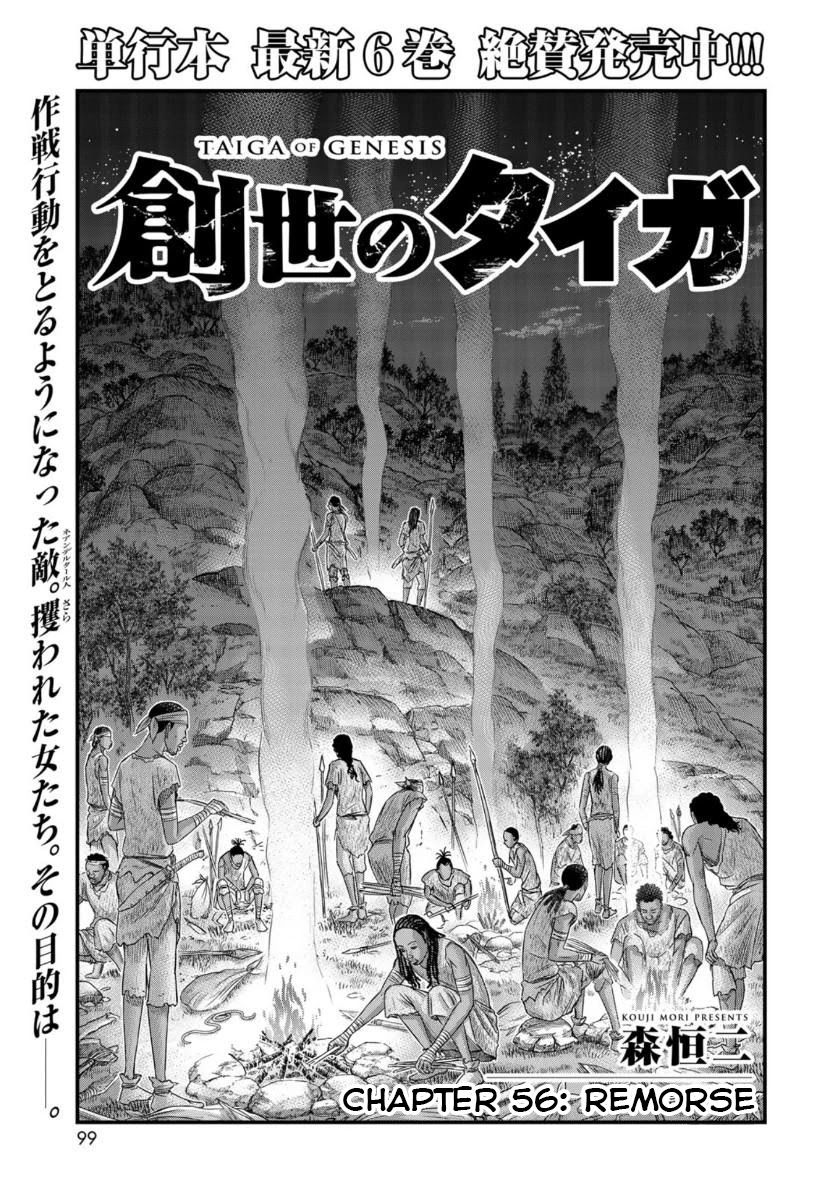 Sousei no Taiga Chapter 56 page 1 - Chapter 56: Remorse