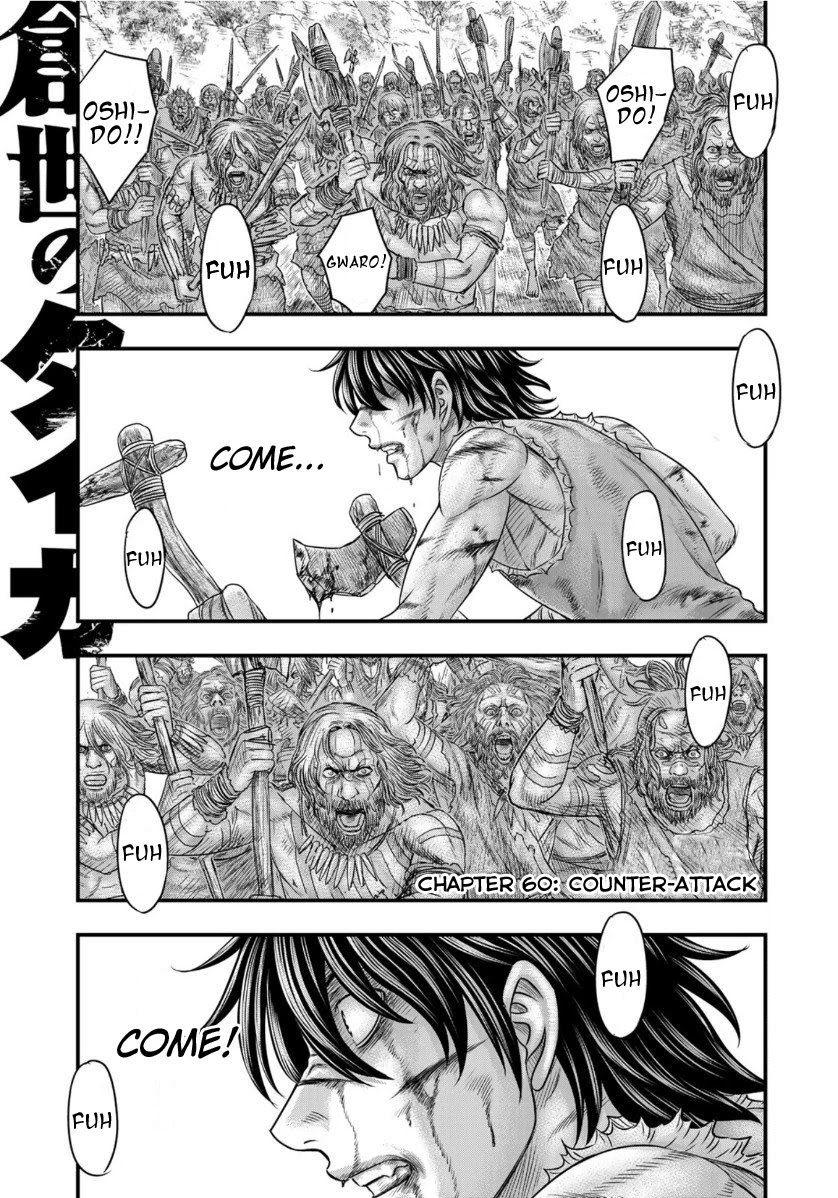Sousei no Taiga Chapter 60 page 1 - Chapter 60: Counter-Attack