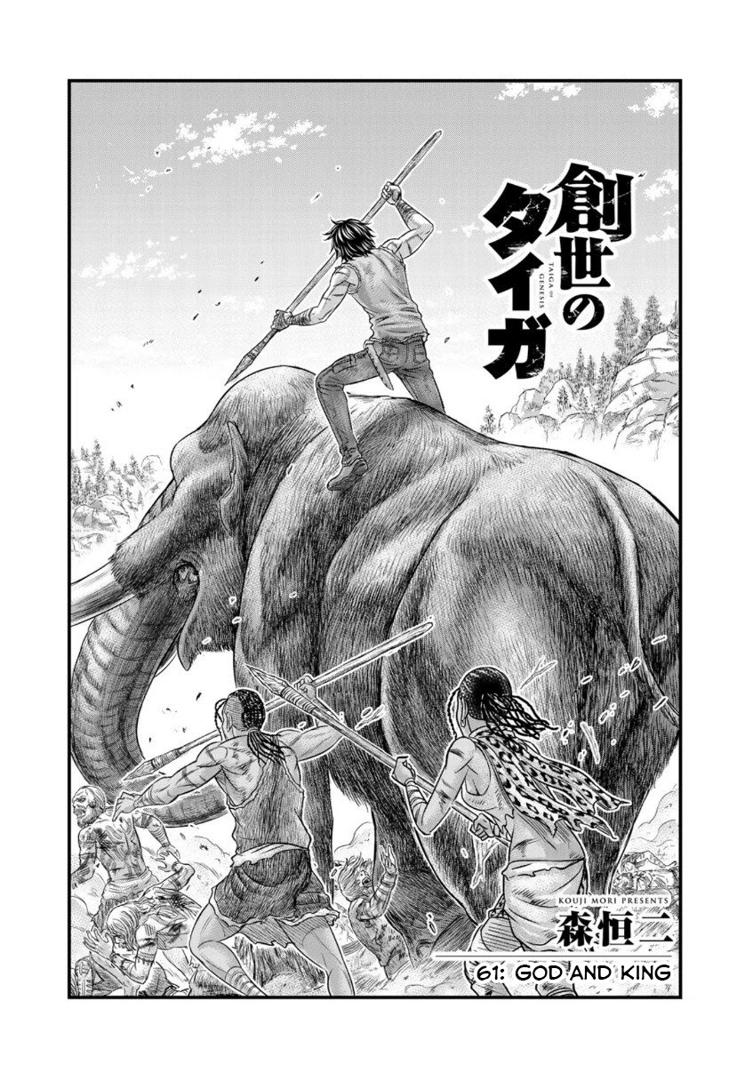 Sousei no Taiga Chapter 61 page 1 - Chapter 61: God and King