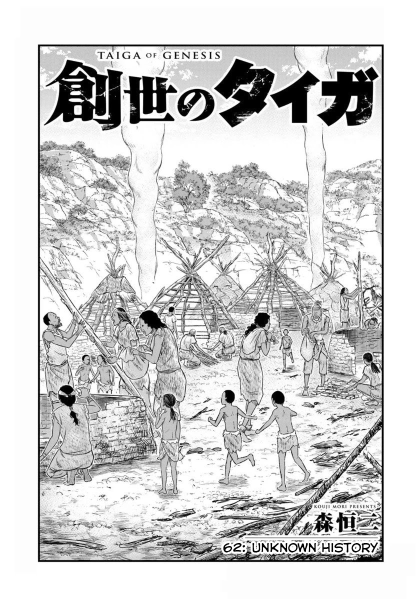 Sousei no Taiga Chapter 62 page 1 - Chapter 62: Unknown History