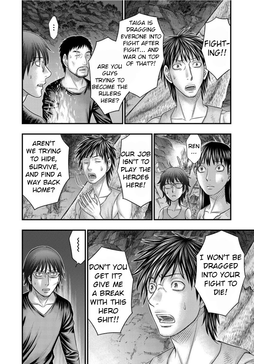 Sousei no Taiga Chapter 62 page 16 - Chapter 62: Unknown History