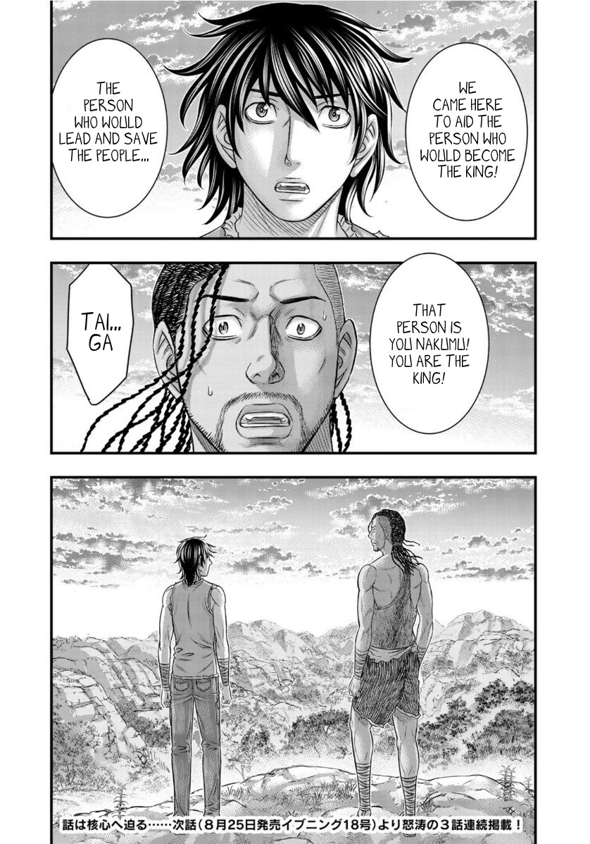 Sousei no Taiga Chapter 63 page 19 - Chapter 63: King