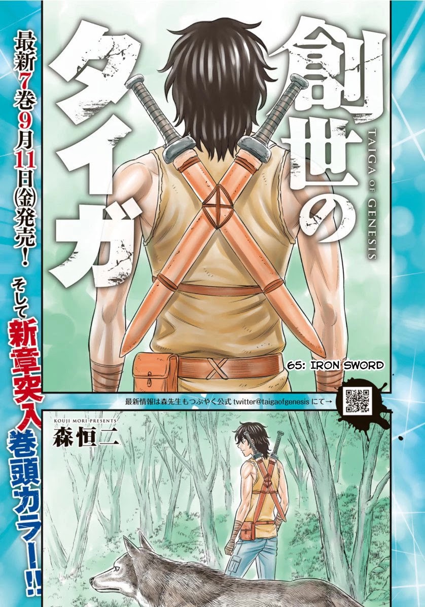 Sousei no Taiga Chapter 65 page 1 - Chapter 65: Iron Sword