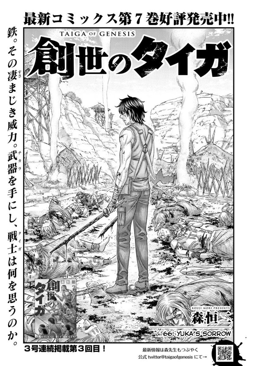 Sousei no Taiga Chapter 66 page 1 - Chapter 66: Yuka's Sorrow