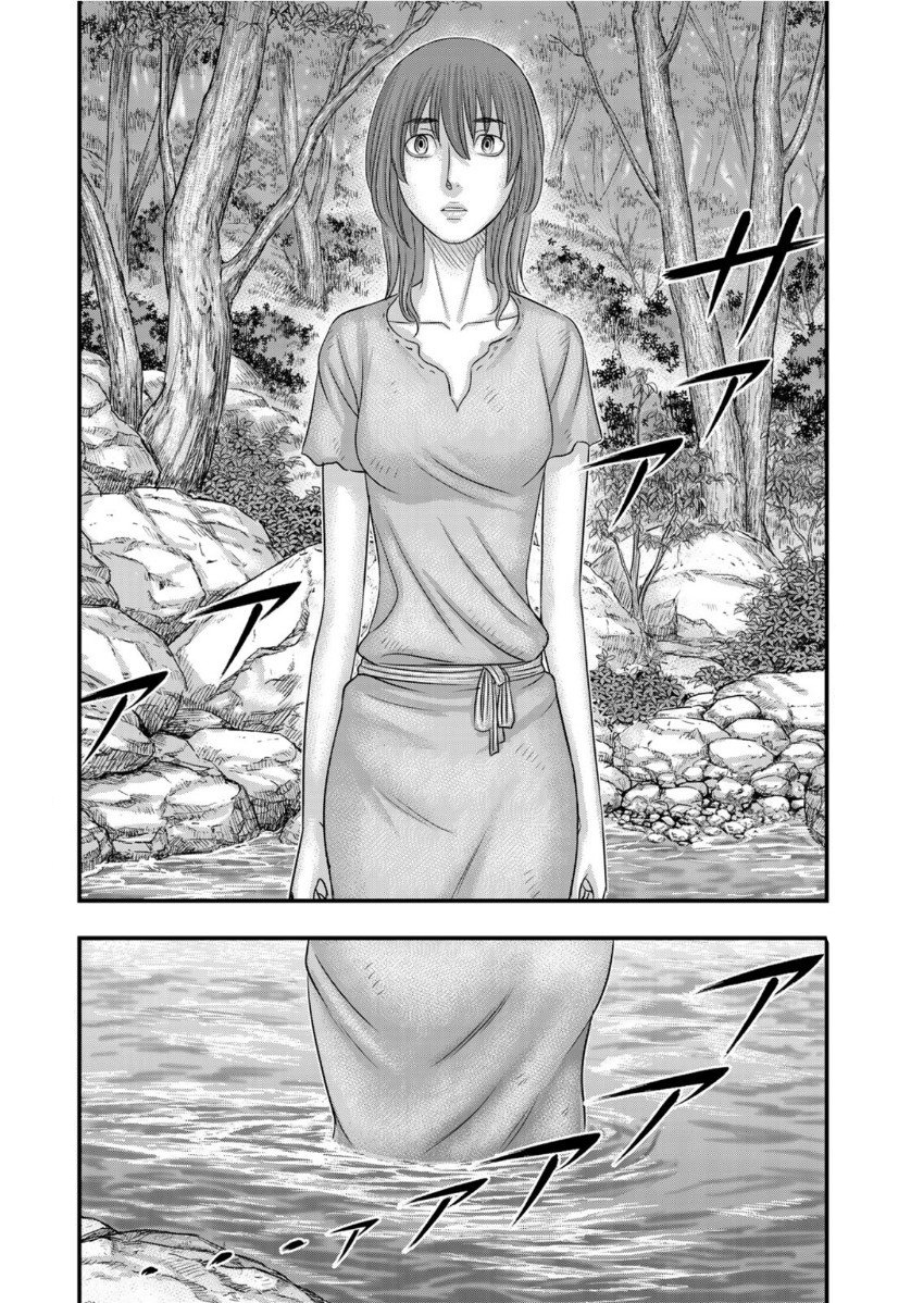 Sousei no Taiga Chapter 67 page 2 - Chapter 67: Yuka and Nakumu