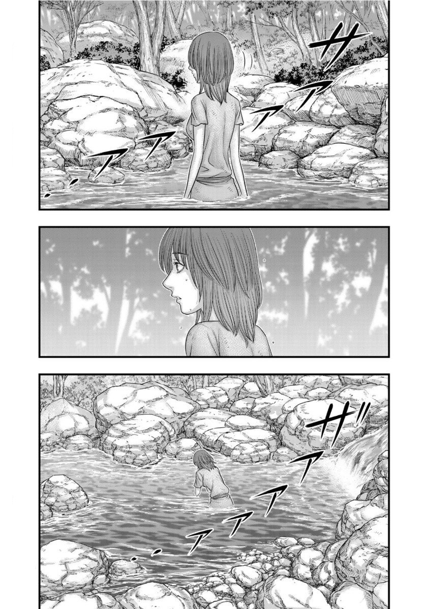 Sousei no Taiga Chapter 67 page 3 - Chapter 67: Yuka and Nakumu