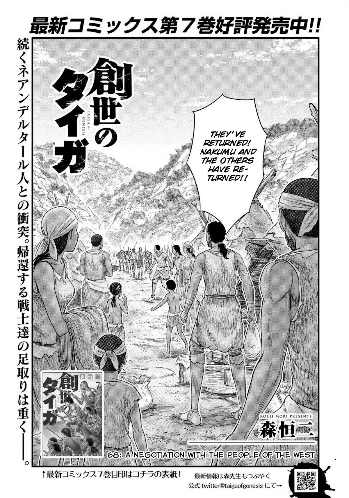 Sousei no Taiga Chapter 68 page 2 - Chapter 68: A Negotiation with the People of the West