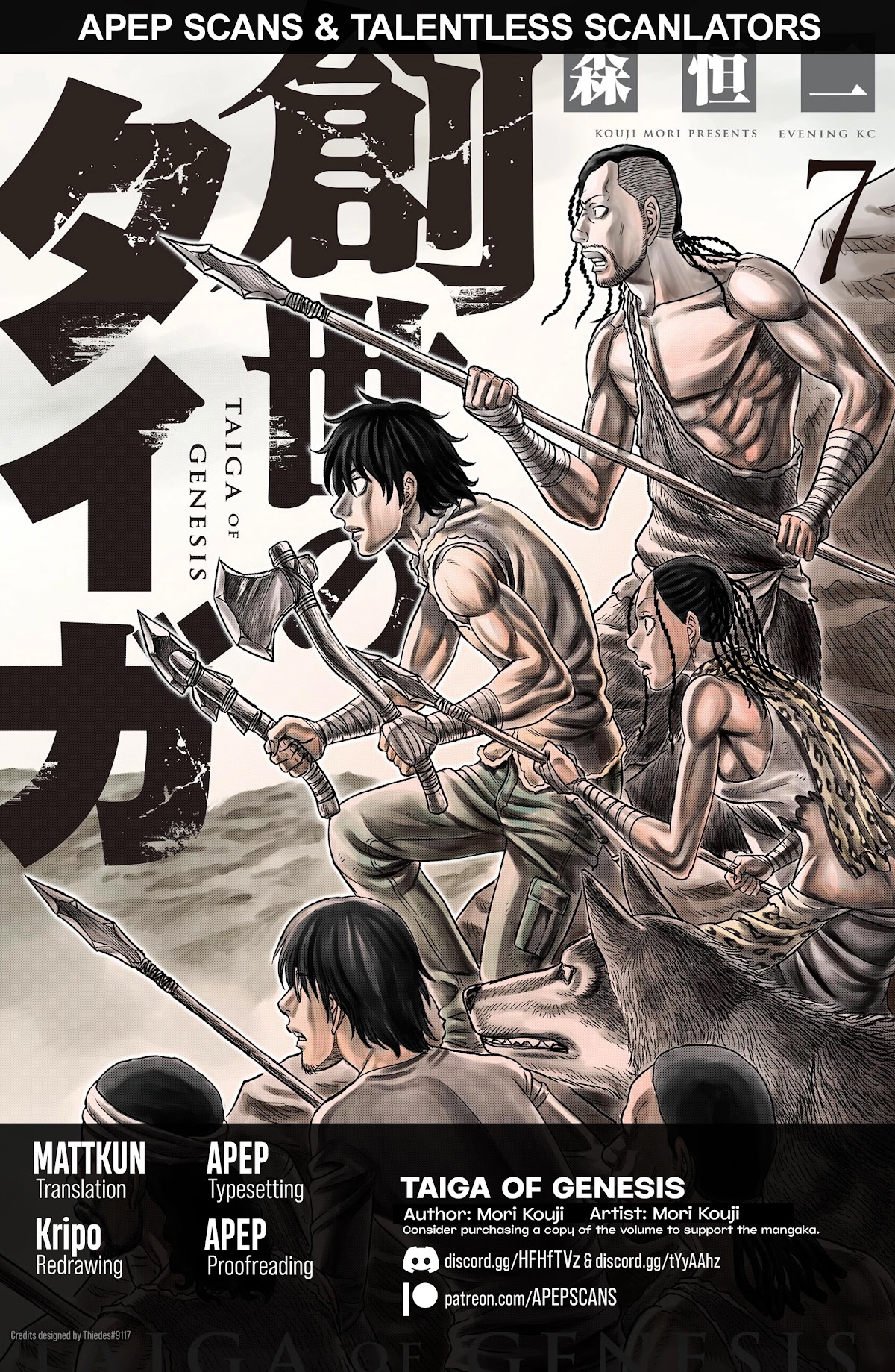Sousei no Taiga Chapter 70 page 1 - Chapter 70: Pincer Attack