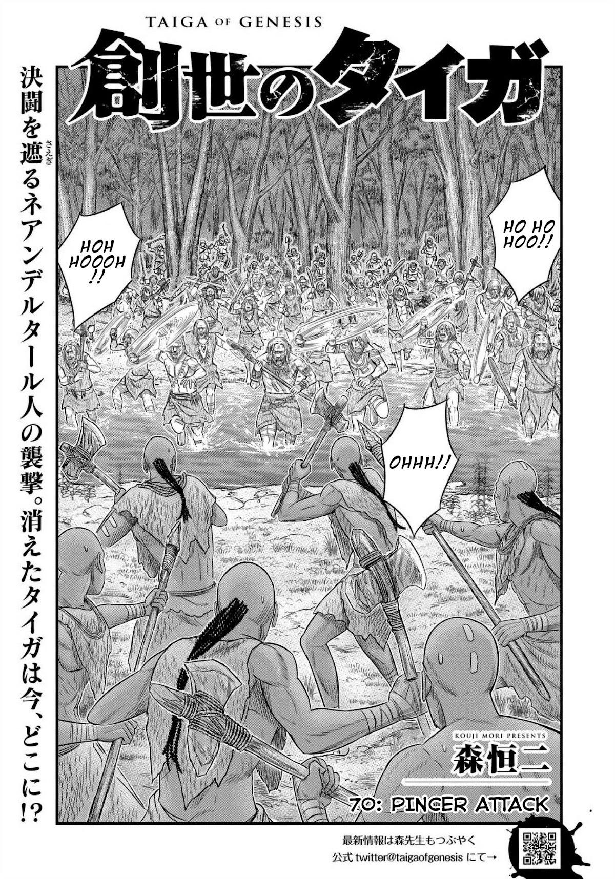 Sousei no Taiga Chapter 70 page 2 - Chapter 70: Pincer Attack
