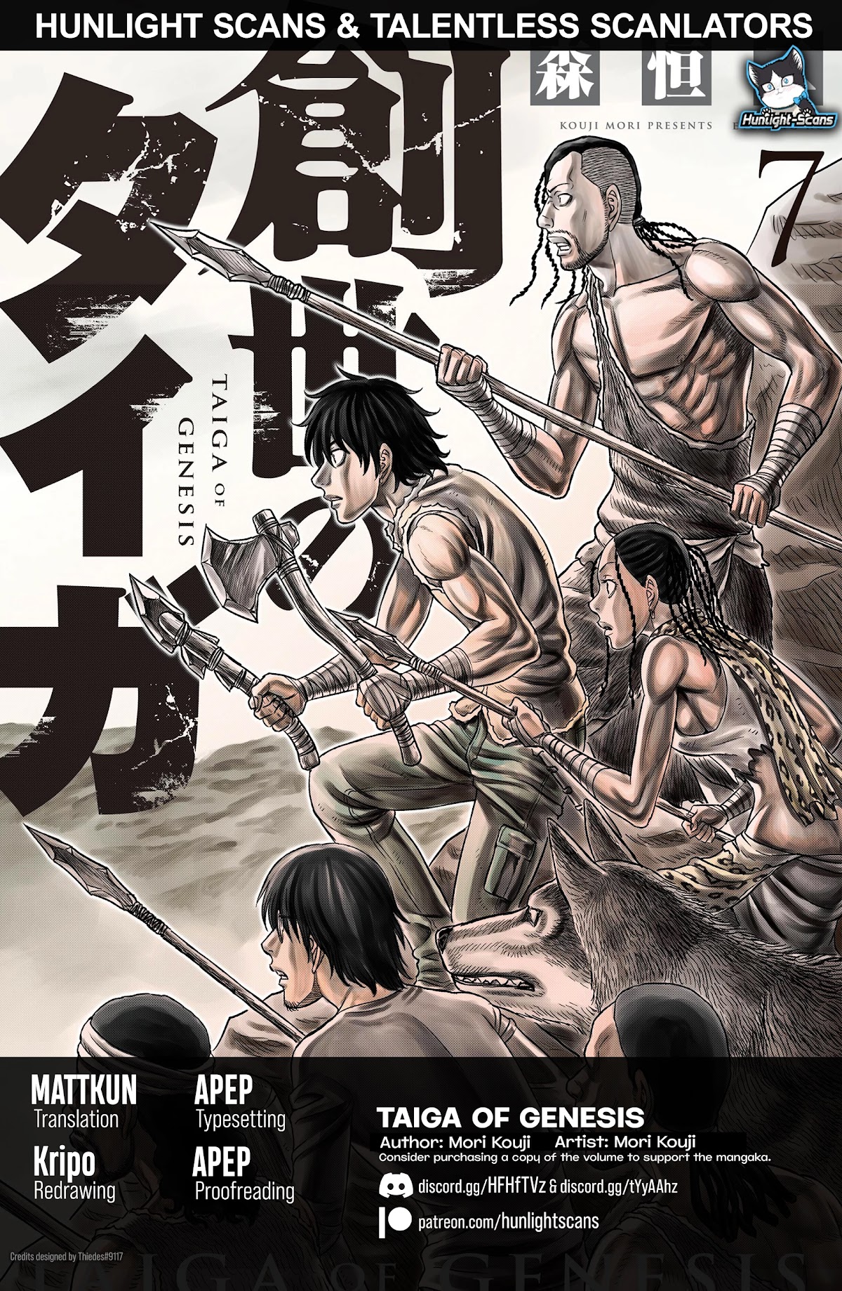 Sousei no Taiga Chapter 71 page 1 - Chapter 71: Knife