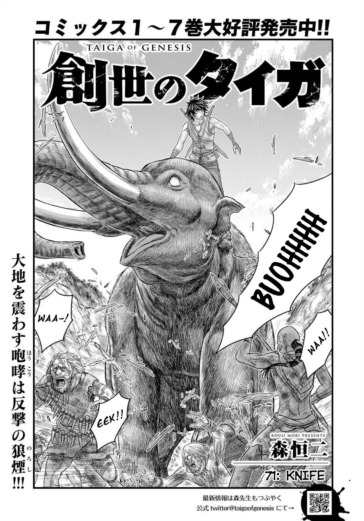Sousei no Taiga Chapter 71 page 2 - Chapter 71: Knife