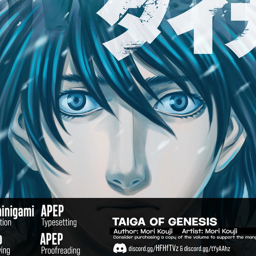 Sousei no Taiga Chapter 73: 194X cover