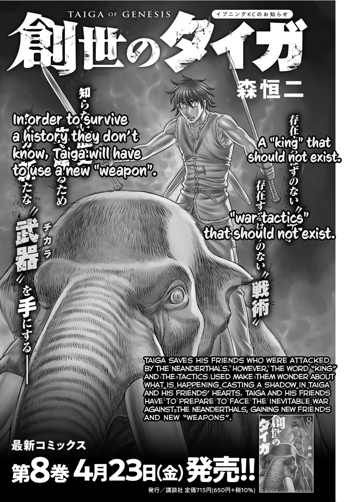Sousei no Taiga Chapter 74 page 2 - Chapter 74: Klaus