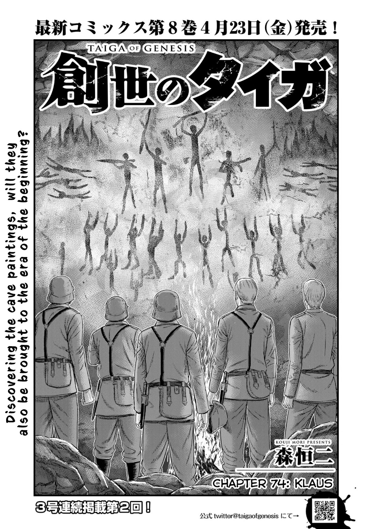 Sousei no Taiga Chapter 74 page 3 - Chapter 74: Klaus