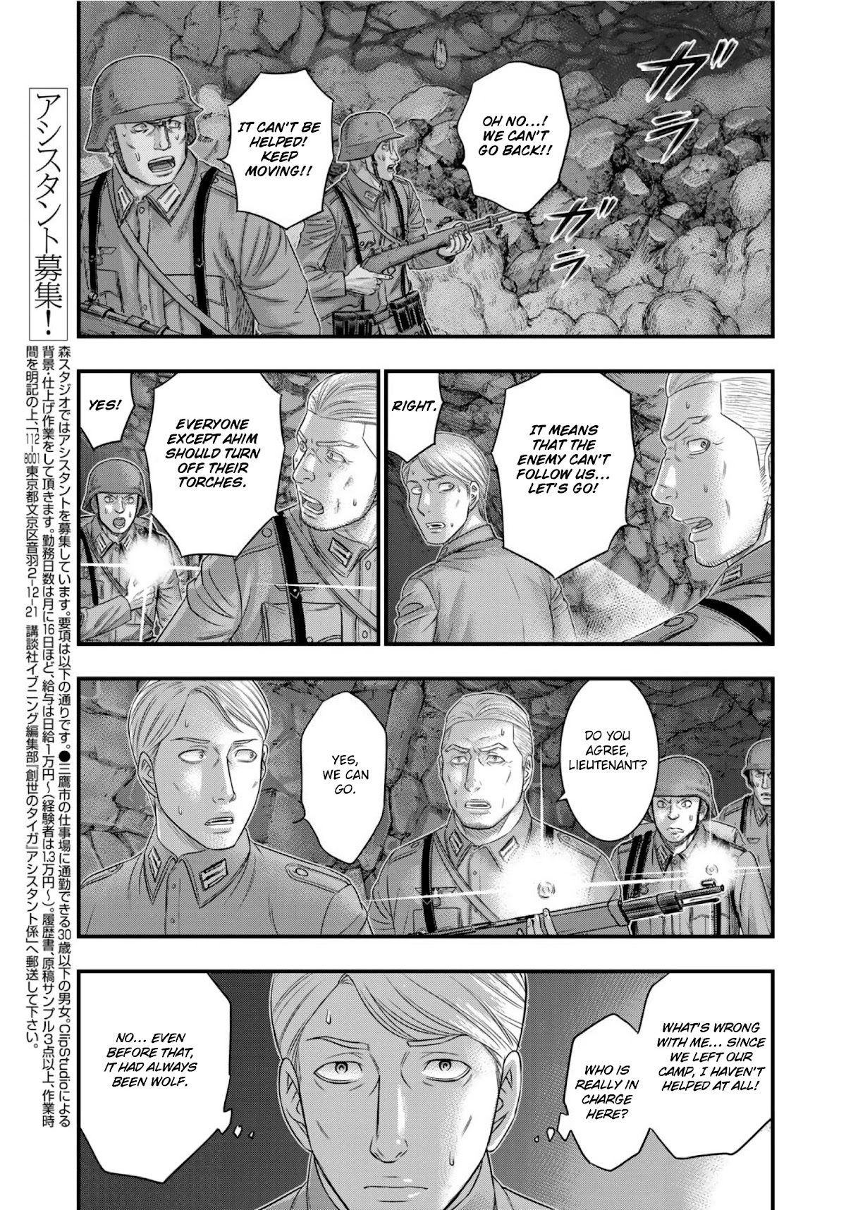 Sousei no Taiga Chapter 74 page 7 - Chapter 74: Klaus
