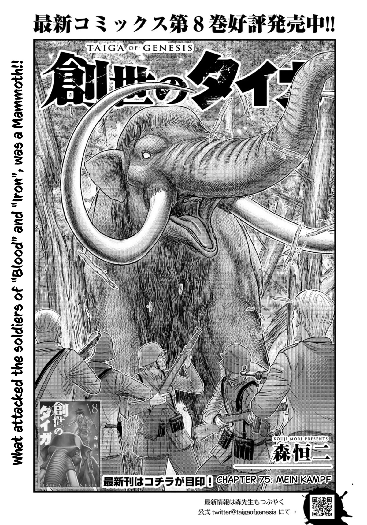 Sousei no Taiga Chapter 75 page 2 - Chapter 75: Mein Kampf