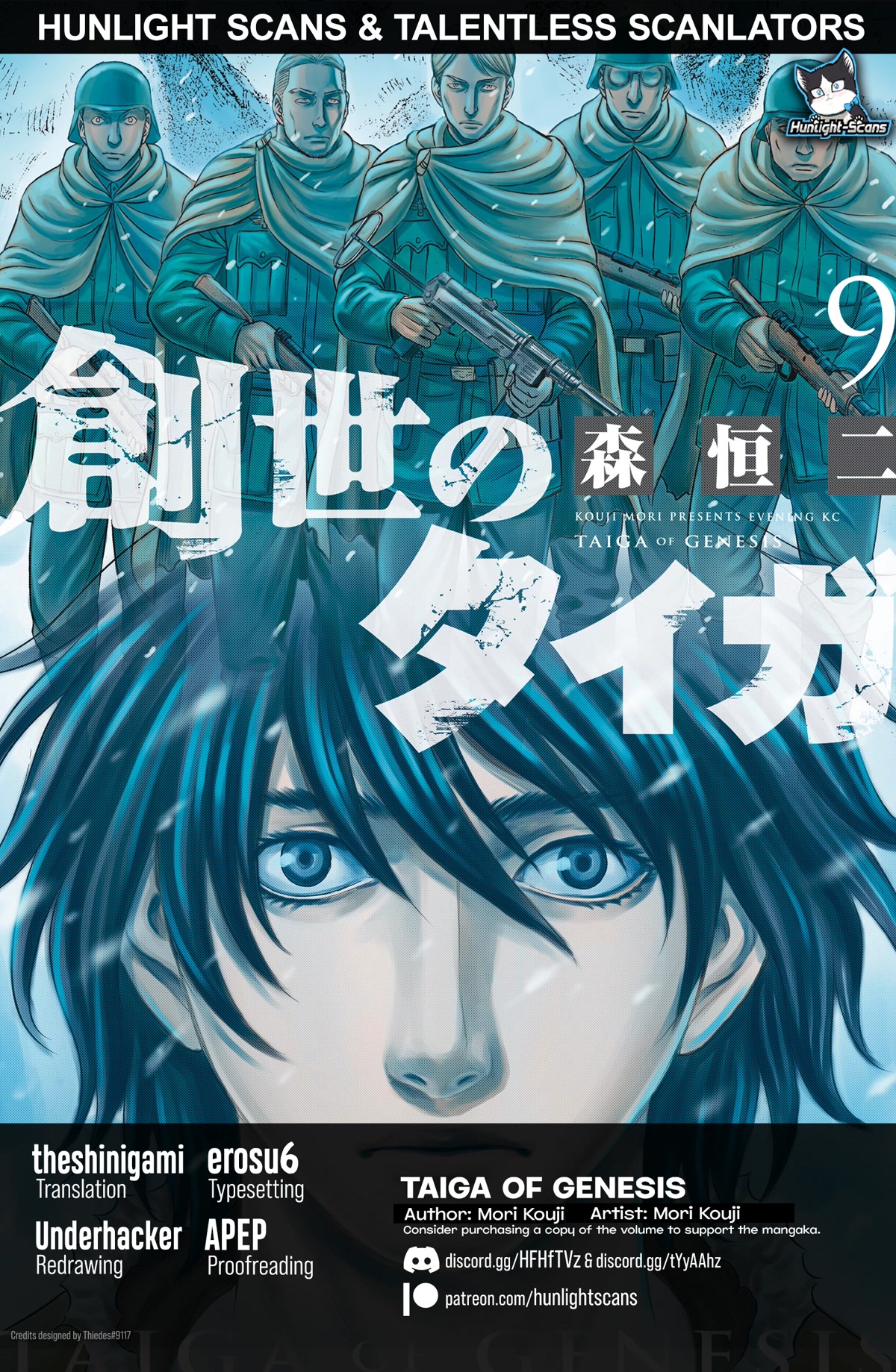 Sousei no Taiga Chapter 77 page 1 - Chapter 77