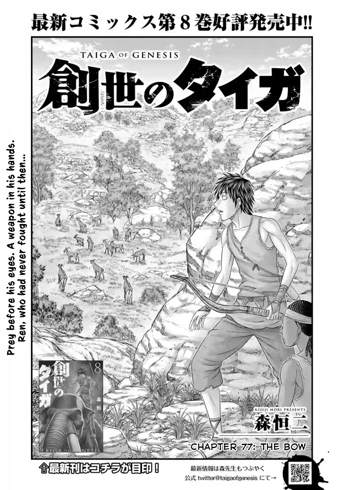 Sousei no Taiga Chapter 77 page 2 - Chapter 77