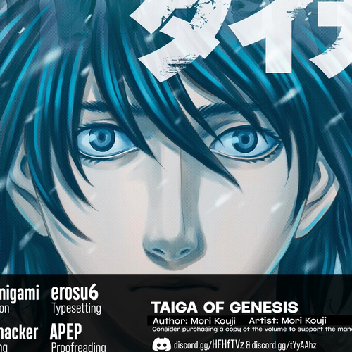 Sousei no Taiga Chapter 77 cover