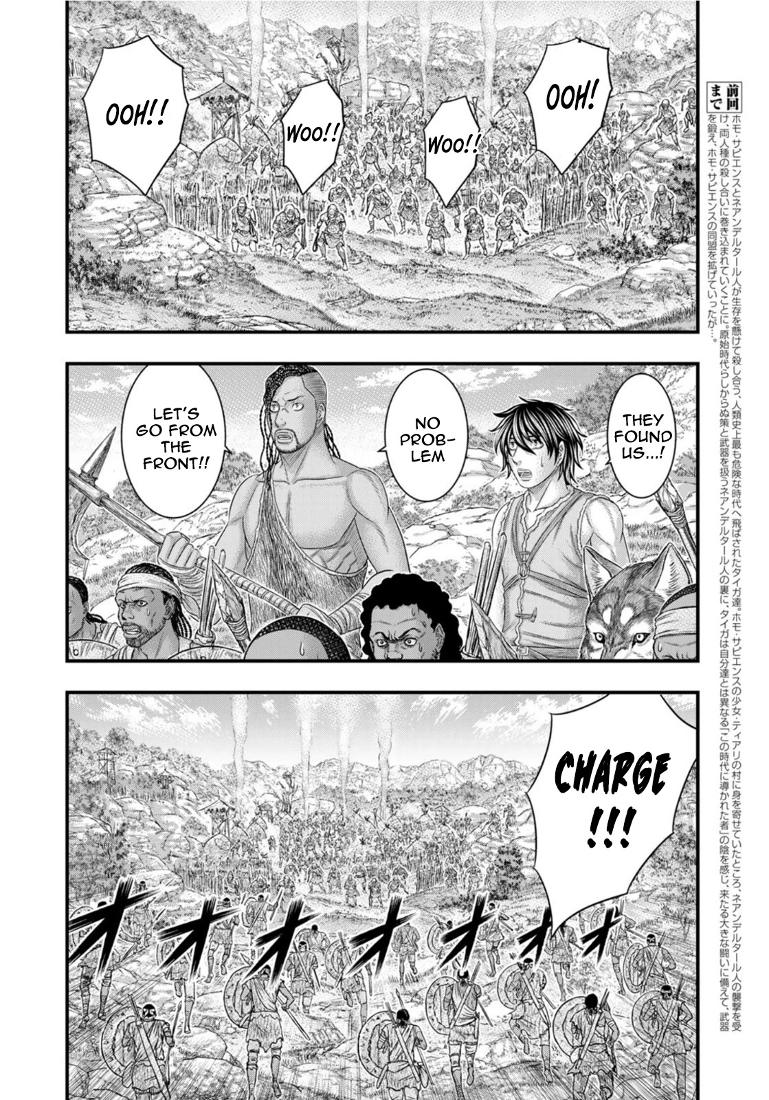 Sousei no Taiga Chapter 78 page 3 - Chapter 78: Conflict