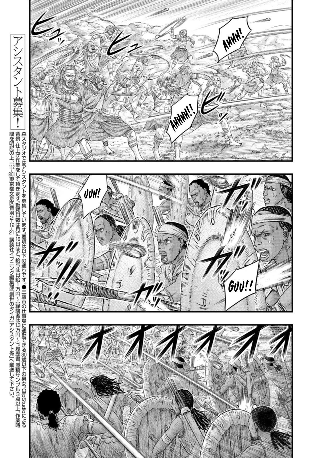 Sousei no Taiga Chapter 78 page 4 - Chapter 78: Conflict