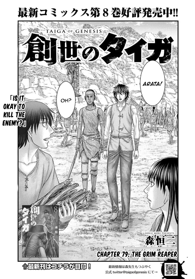 Sousei no Taiga Chapter 79 page 2 - Chapter 79: The Grim Reaper