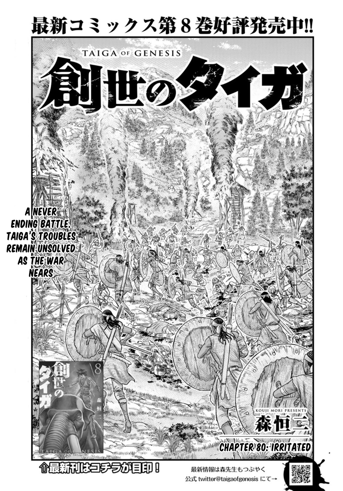 Sousei no Taiga Chapter 80 page 1 - Chapter 80: IRRITATED