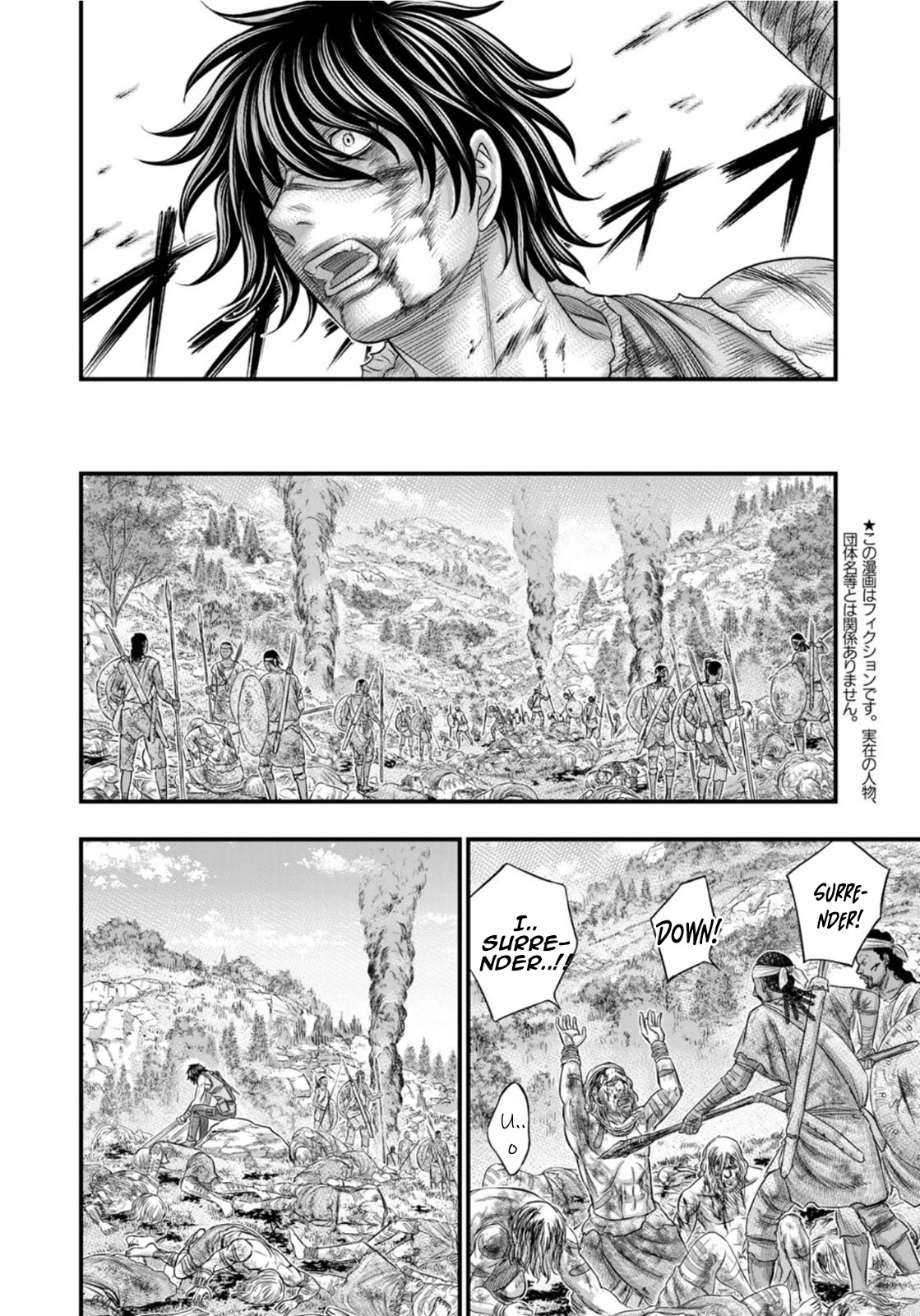 Sousei no Taiga Chapter 80 page 4 - Chapter 80: IRRITATED