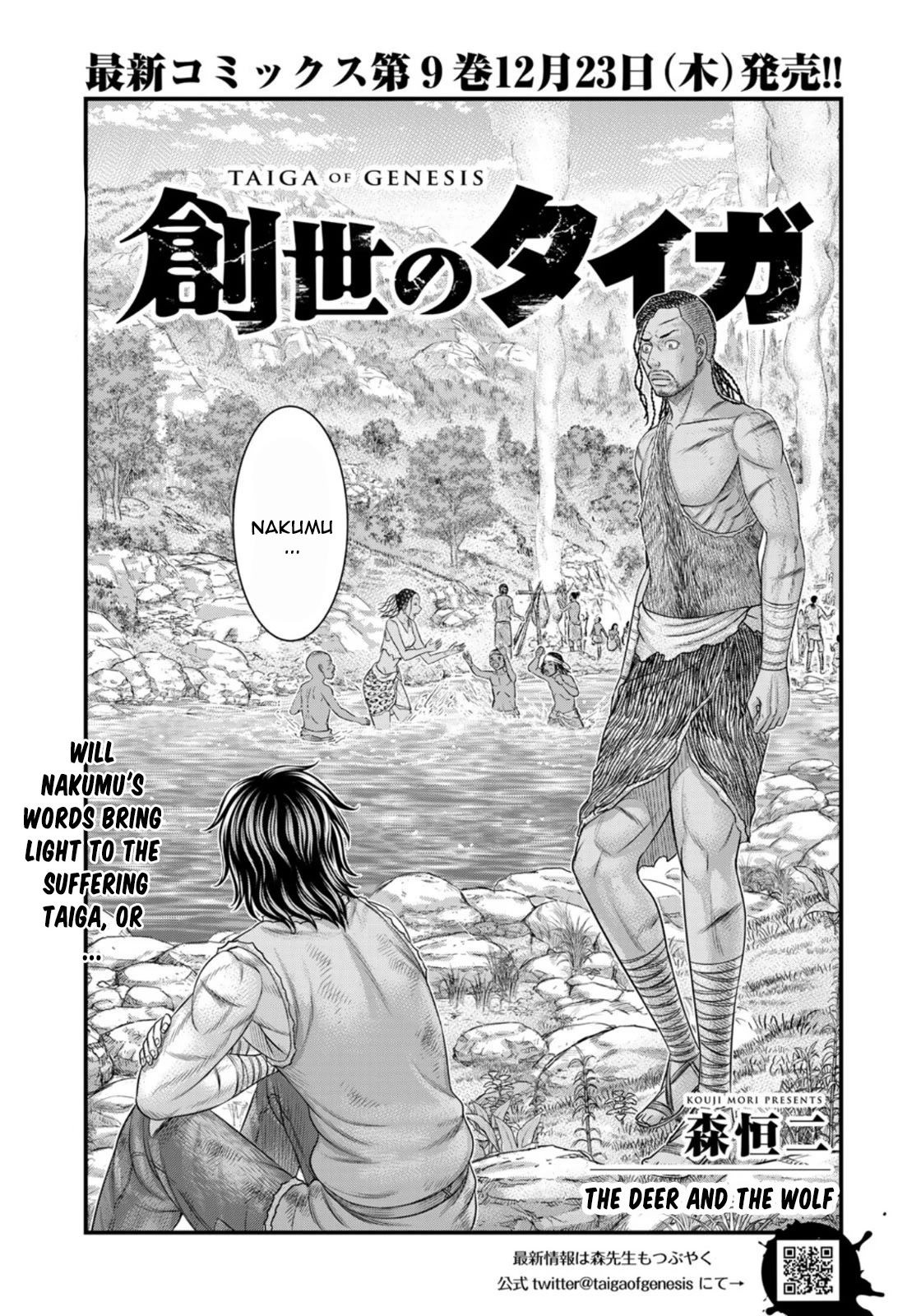 Sousei no Taiga Chapter 81 page 1 - Chapter 81: THE DEER AND THE WOLF