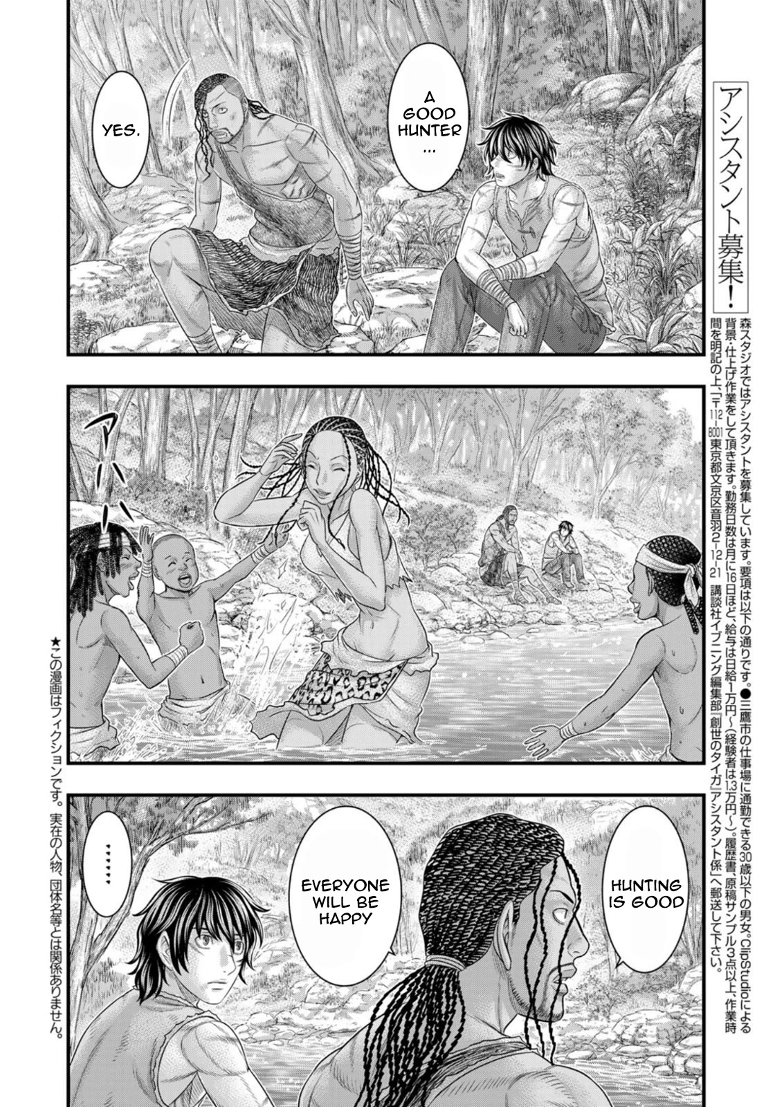 Sousei no Taiga Chapter 81 page 2 - Chapter 81: THE DEER AND THE WOLF