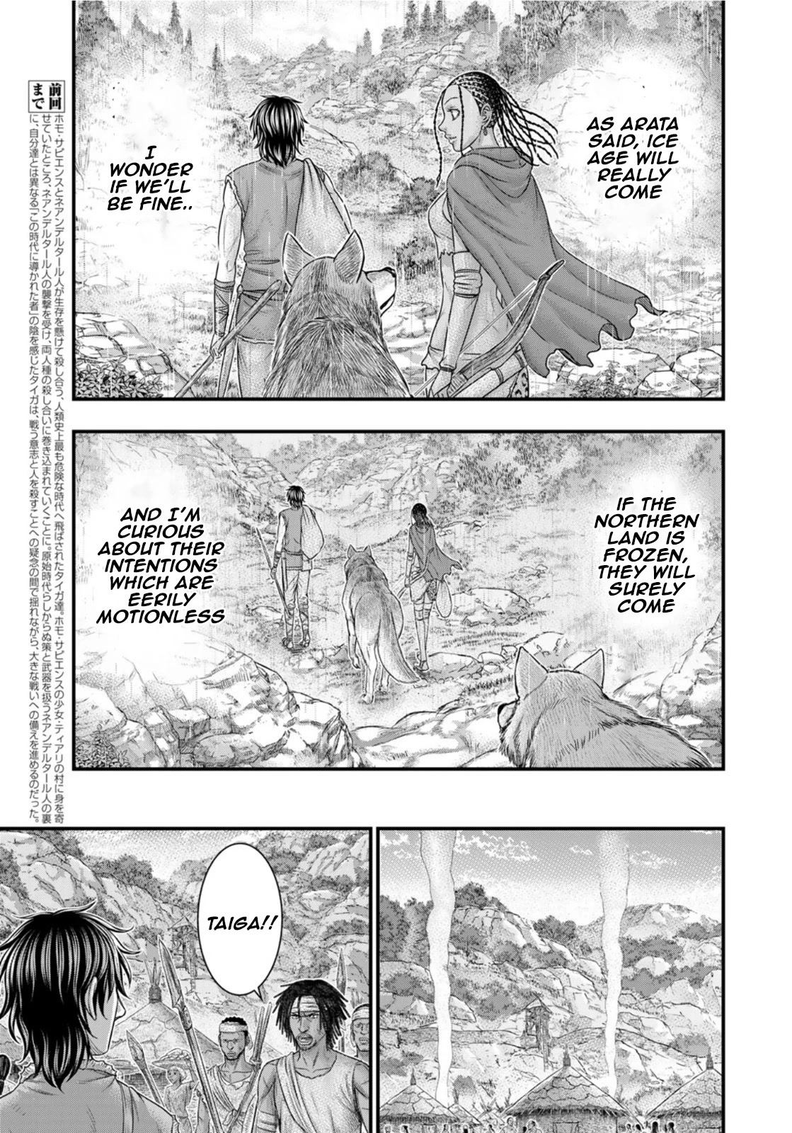 Sousei no Taiga Chapter 82 page 3 - Chapter 82: NORTH WIND