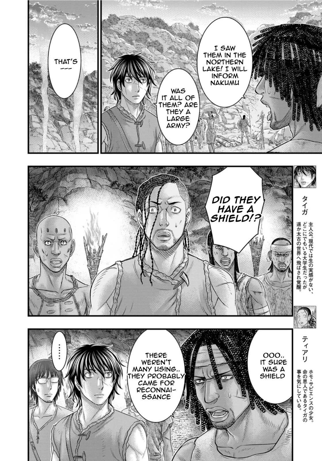 Sousei no Taiga Chapter 82 page 4 - Chapter 82: NORTH WIND