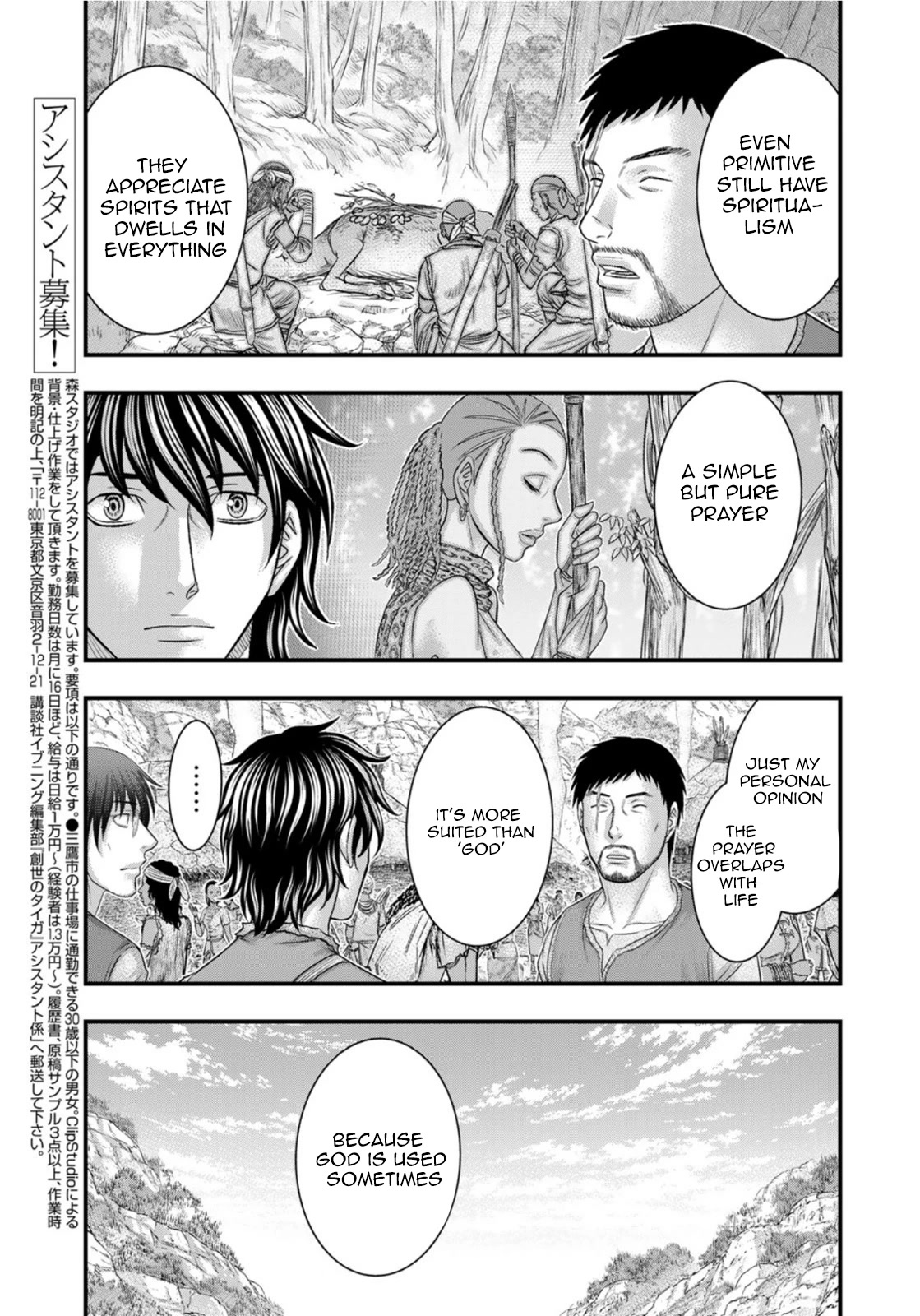 Sousei no Taiga Chapter 83 page 9 - Chapter 83: Ice Age