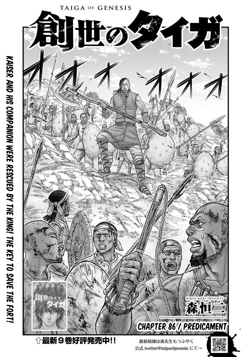 Sousei no Taiga Chapter 86 page 2 - Chapter 86: Predicament