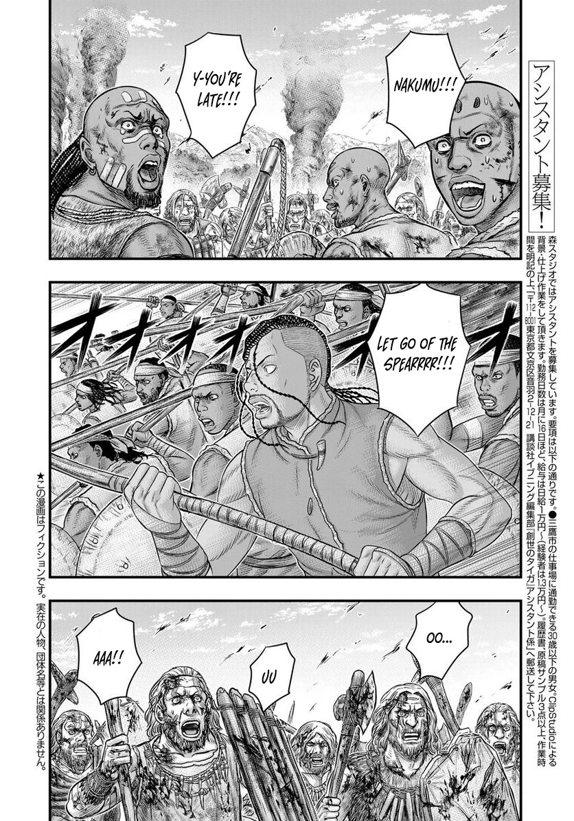 Sousei no Taiga Chapter 86 page 3 - Chapter 86: Predicament