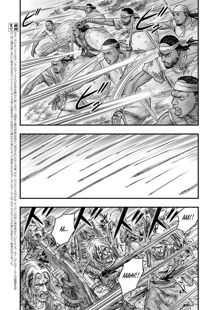 Sousei no Taiga Chapter 86 page 4 - Chapter 86: Predicament