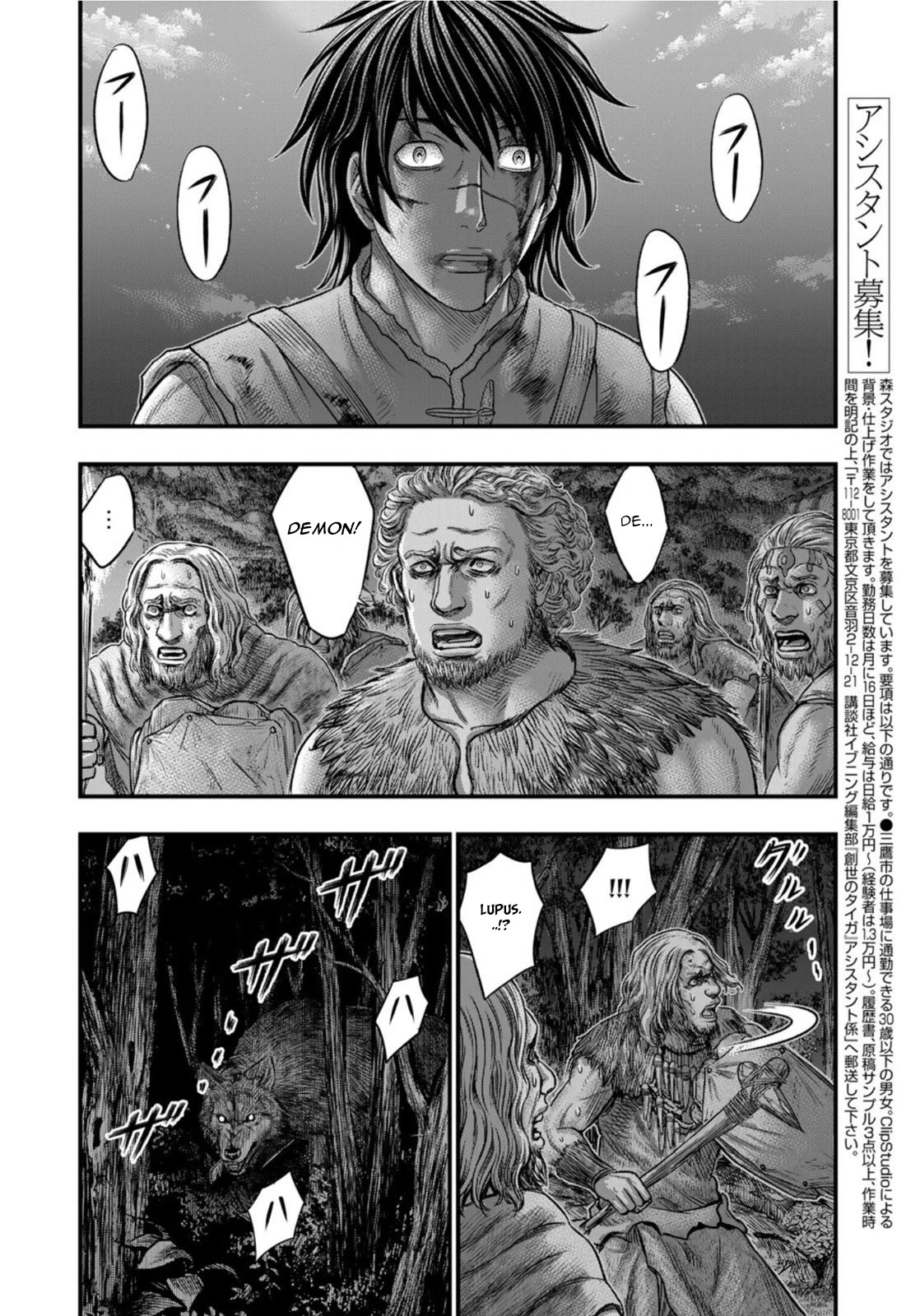 Sousei no Taiga Chapter 88 page 3 - Chapter 88: Night Defense Battle