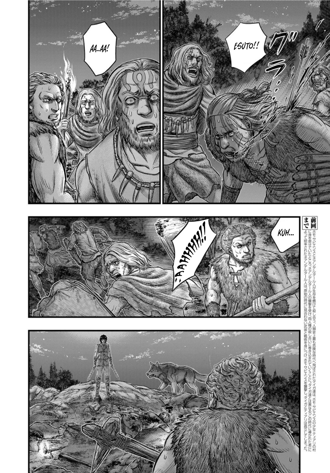Sousei no Taiga Chapter 88 page 5 - Chapter 88: Night Defense Battle