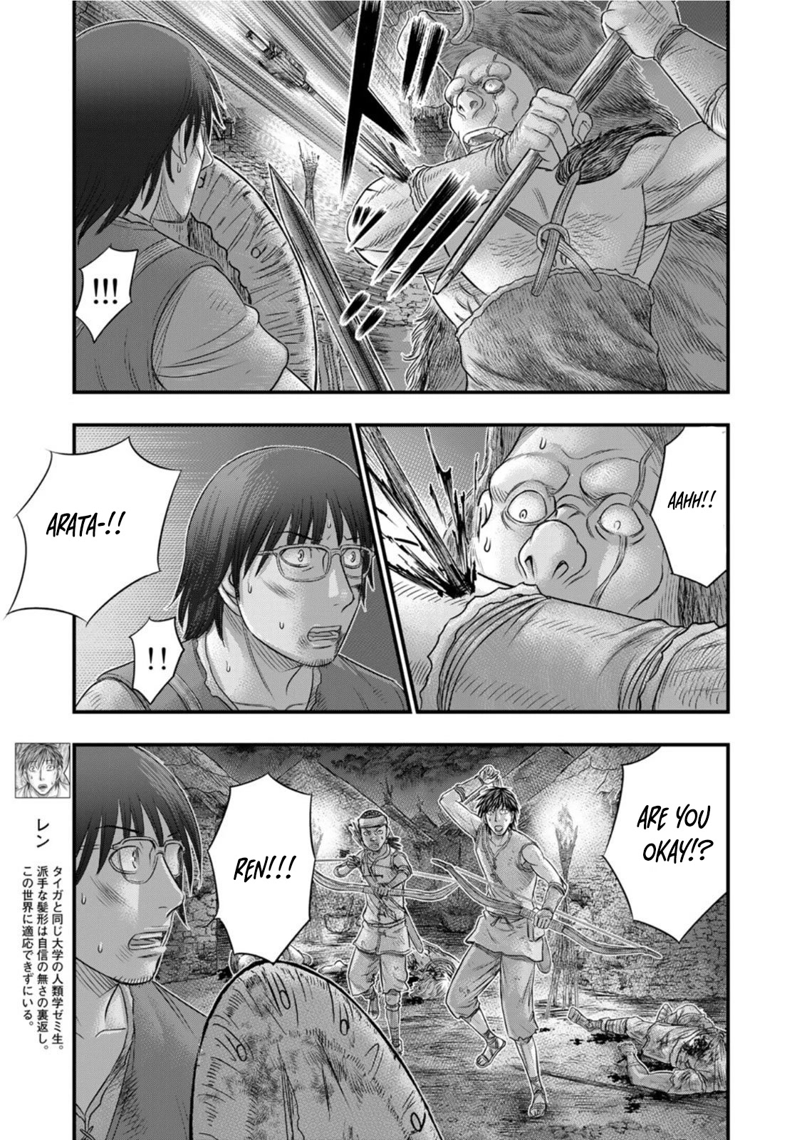 Sousei no Taiga Chapter 89 page 12 - Chapter 89: Raid