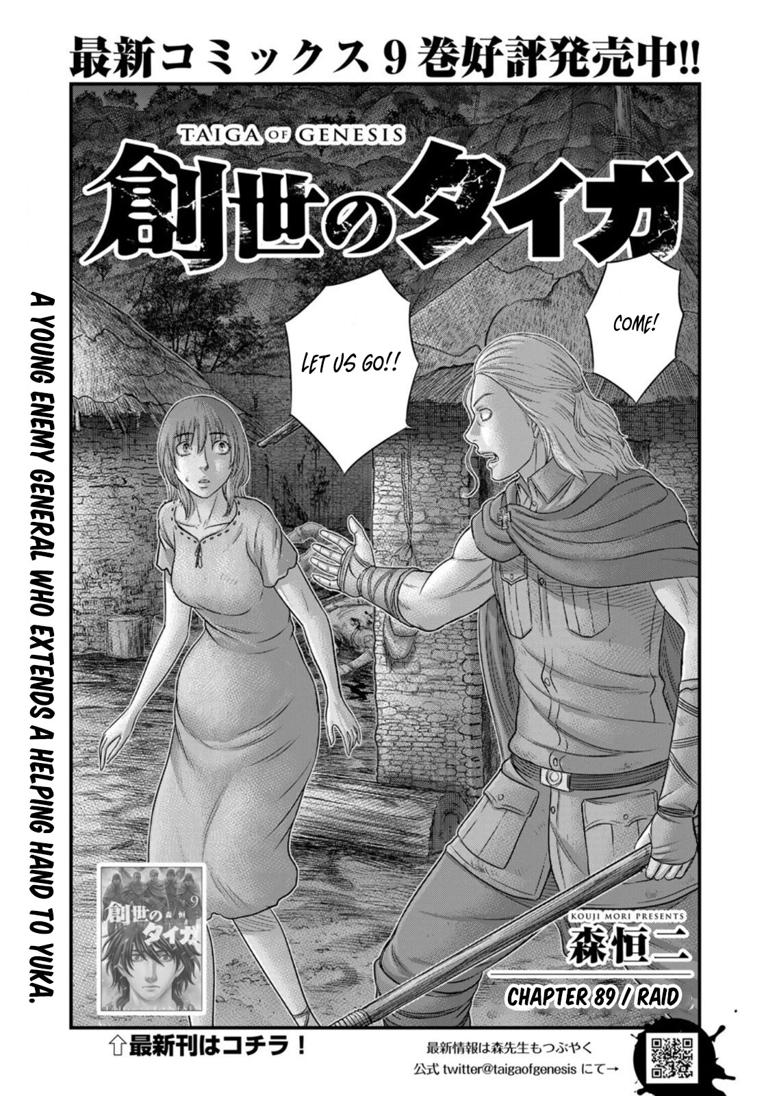 Sousei no Taiga Chapter 89 page 2 - Chapter 89: Raid