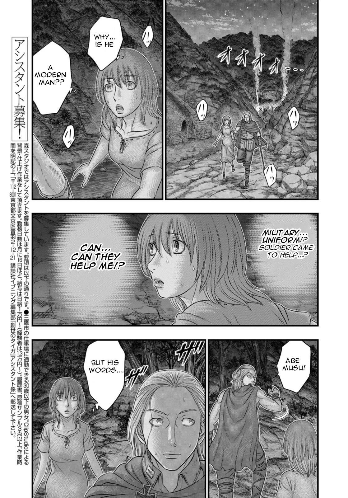 Sousei no Taiga Chapter 89 page 6 - Chapter 89: Raid
