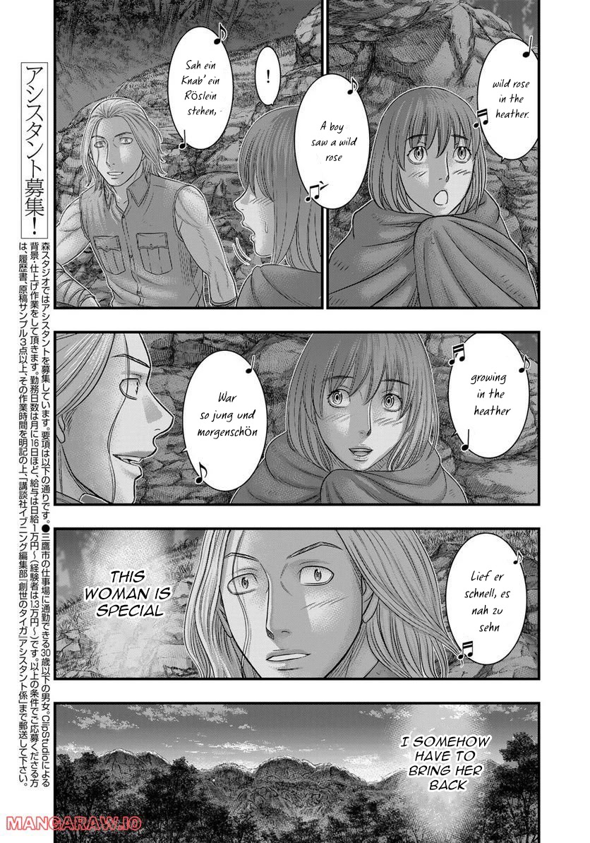 Sousei no Taiga Chapter 90 page 5 - Chapter 90: Wild Shu